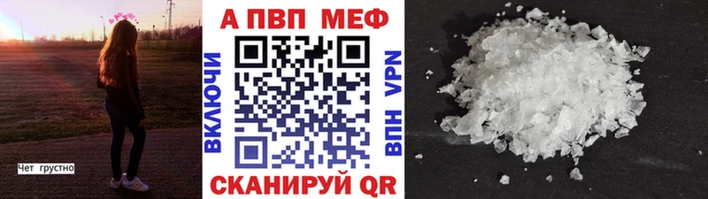 A PVP Соль  Александровск 