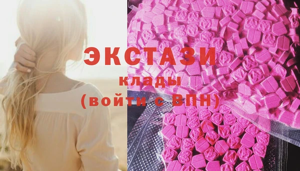 экстази Шарыпово